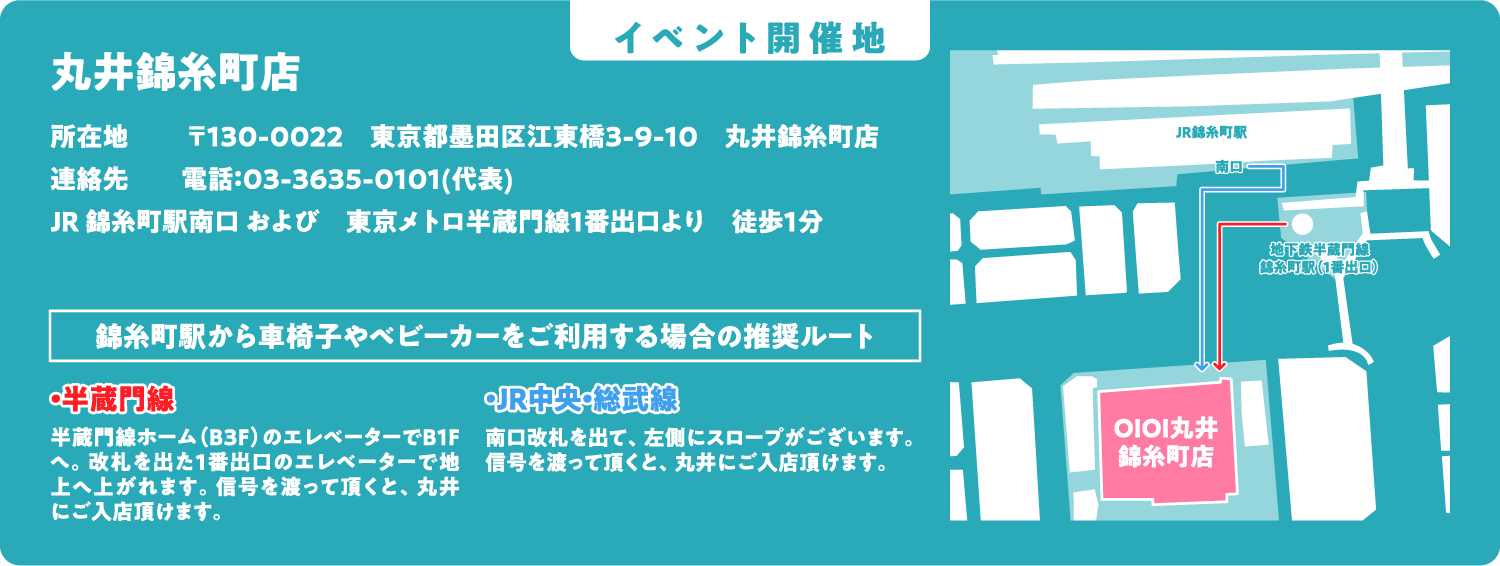 イベント開催地についての地図