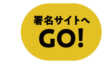 別途サイトへGOのボタン