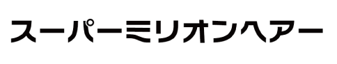 株式会社スーパーミリオンヘアー